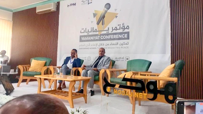 انعقاد مؤتمر يمانيات لأجل السلام في محافظة تعز
